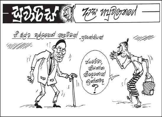 සුවාරිස් 20-10-2026