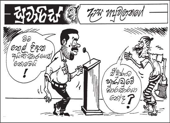 සුවාරිස් 13-03-2026