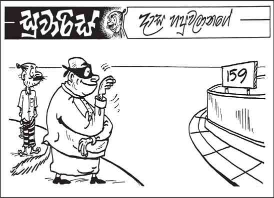 සුවාරිස් 13-05-2026