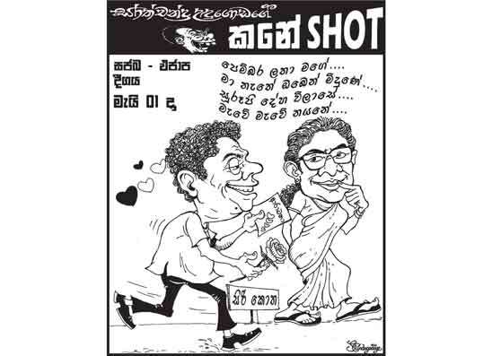 කනේ shot 29-04-2026