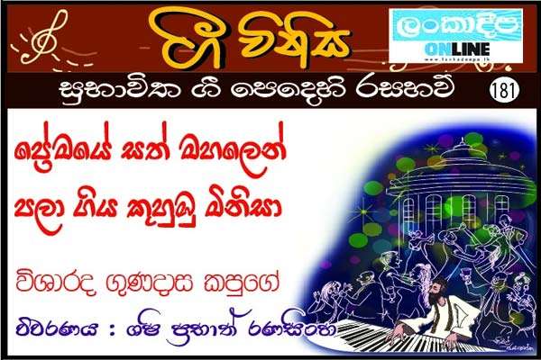 විදුලි මිණිපහන් දැවී