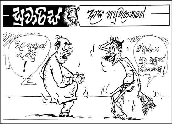 සුවාරිස් 23-03-2026