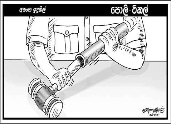 පොලි ටිකල් 30-07-2026