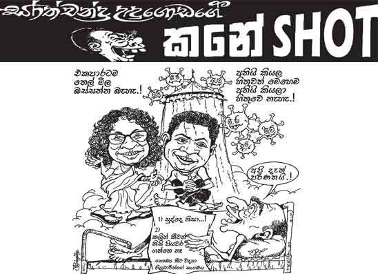 කනේ shot 24-06-2026