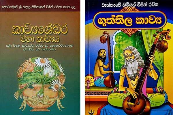 මගේ Second Wife