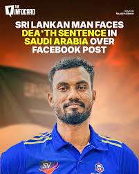 සුනඛයෙකුට ගැසූ පහරකින්  සෞදියේදී   මරණ දඬුවම දක්වා   ගිය අවාසනාවන්ත කතාව
