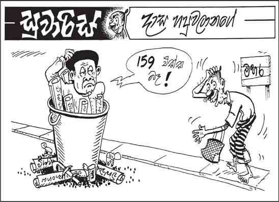 සුවාරිස් 03-08-2026