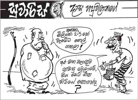 සුවාරිස් 29-04-2026