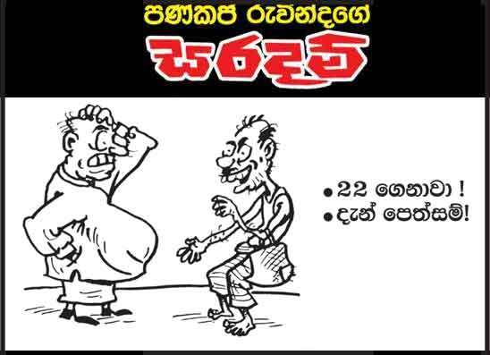 සරදම් 19-08-2026