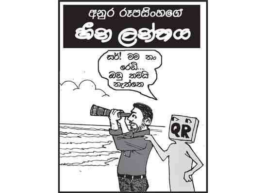 හීන ලන්තය 20-03-2026
