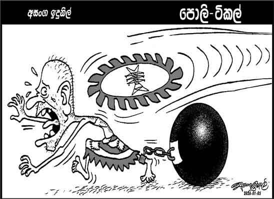 පොලි ටිකල් 05-01-2026