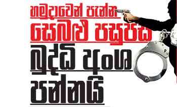 හමුදාවෙන් පැන්න සෙබළු පසුපස බුද්ධි අංශ පන්නයි