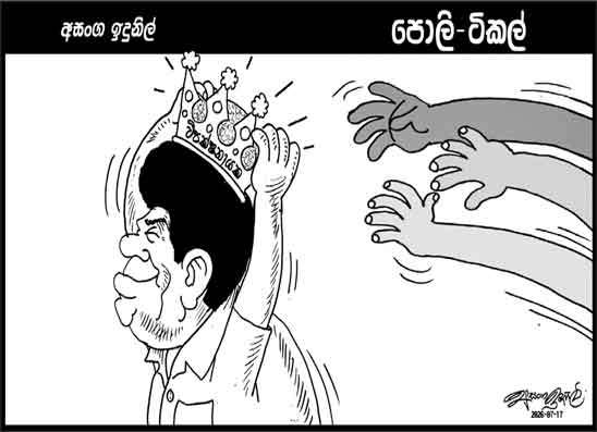 පොලි ටිකල් 17-07-2026