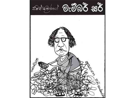 මැම්බර් සර් 06-01-2026