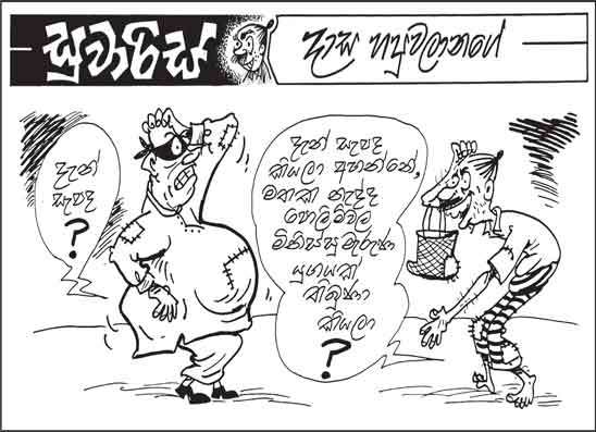 සුවාරිස් 17-03-2026