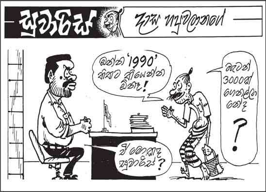 සුවාරිස් 23-10-2025