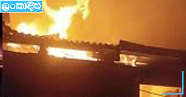 හිටපු  යුද හමුදා මේජර්ගේ නිවසට ගිනි තියලා