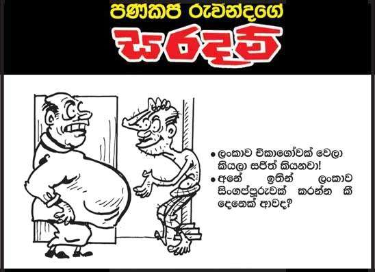 සරදම් 16-02-2026