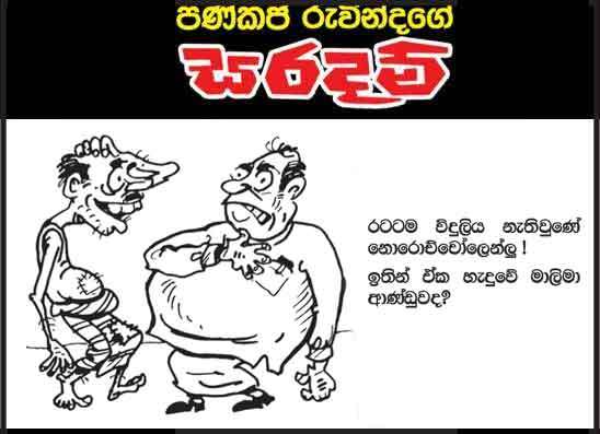 සරදම් 21-10-2026