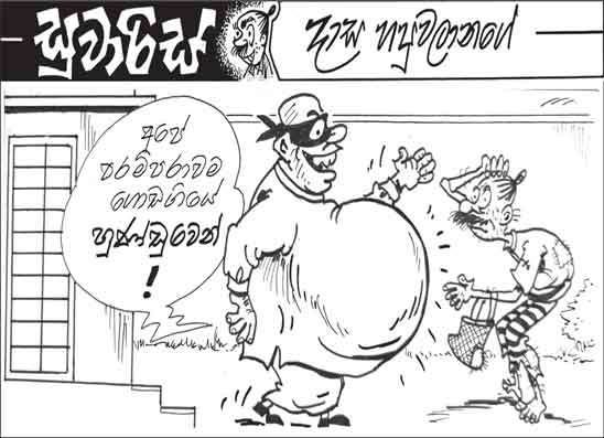 සුවාරිස් 05-03-2026