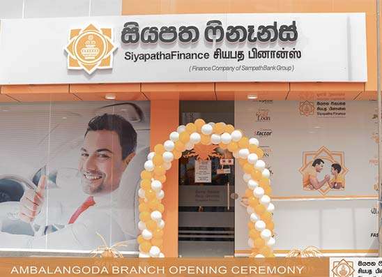 සියපත ෆිනෑන්ස් 55 වැනි ශාඛාව අම්බලන්ගොඩ දැන් විවෘතයි!