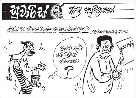 සුවාරිස් 08-01-2026