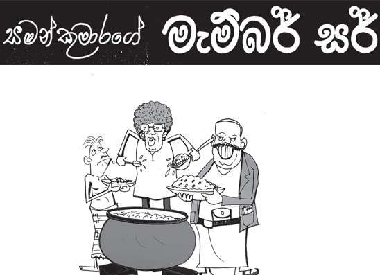 මැම්බර් සර් 27-10-2026