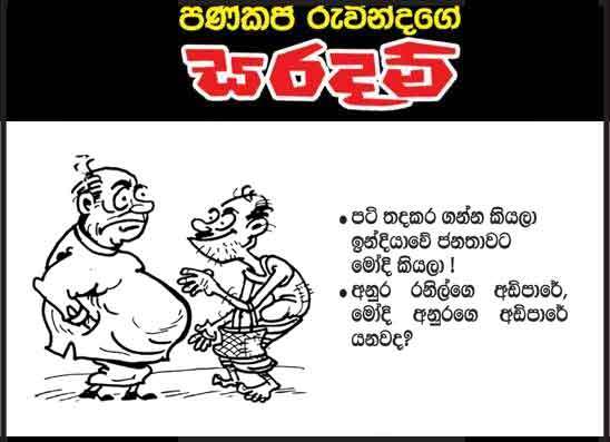 සරදම් 14-05-2026