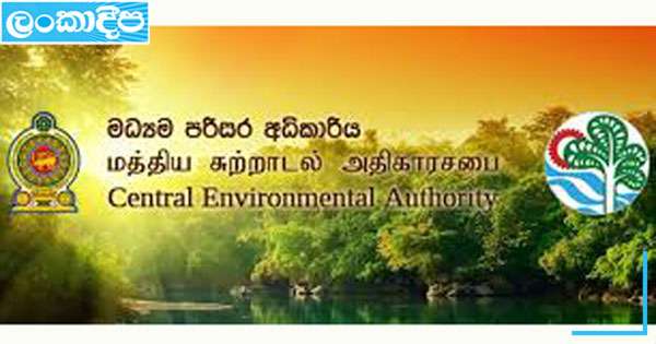 ජනාධිපති පරිසර සම්මානයට අයැදුම්පත් කැඳවයි