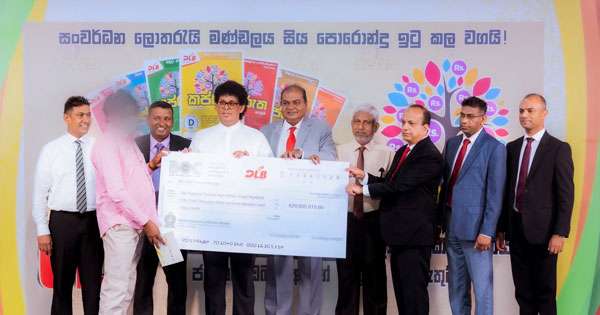 ලක් ඉතිහාසයේ වැඩිම ලොතරැයි ජයග්‍රහණය පිරිනමයි