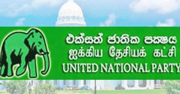 එජාපය නව පරපුරට උරුමය බාර කරයි