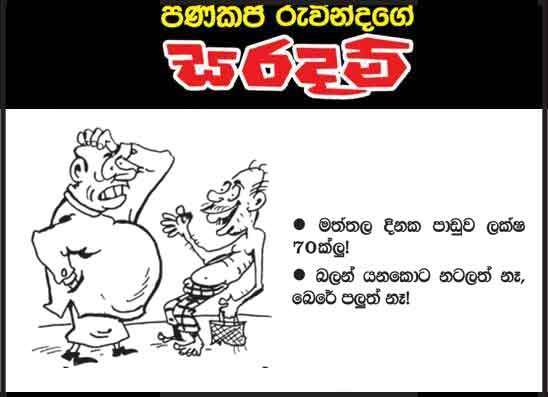සරදම් 17-07-2026
