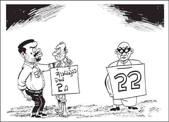 දාස 22-09-2026