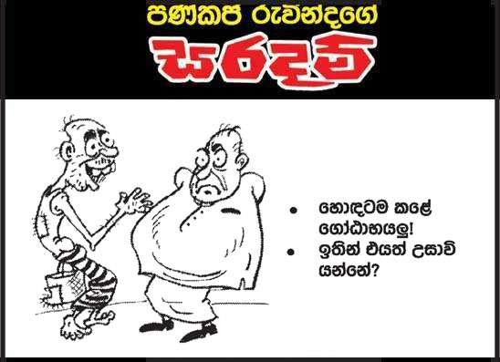 සරදම් 29-10-2026