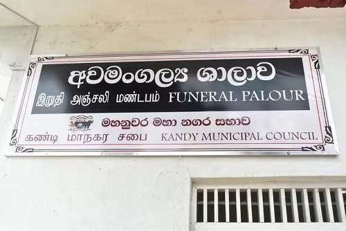 මහනුවර මහ නගර සභාව ප්‍රථම වරට නගරයේ  අවමංගල්‍ය ශාලාවක්