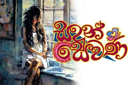 ආයුබෝවන් සිරිකත