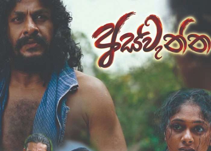 ජාතික රූපවාහිනියෙන් තිළිණ වන විශිෂ්ට කලා නිර්මාණය