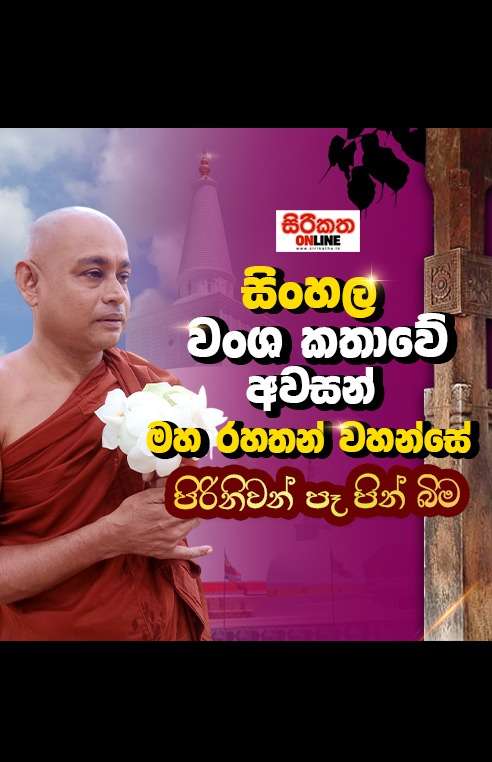 මිහින්තලේ සිට 8km යි. පොසොන් එකට අනුරපුරේ යනවා නම් ඔබ යන්නම ඕන පුද බිමක්.