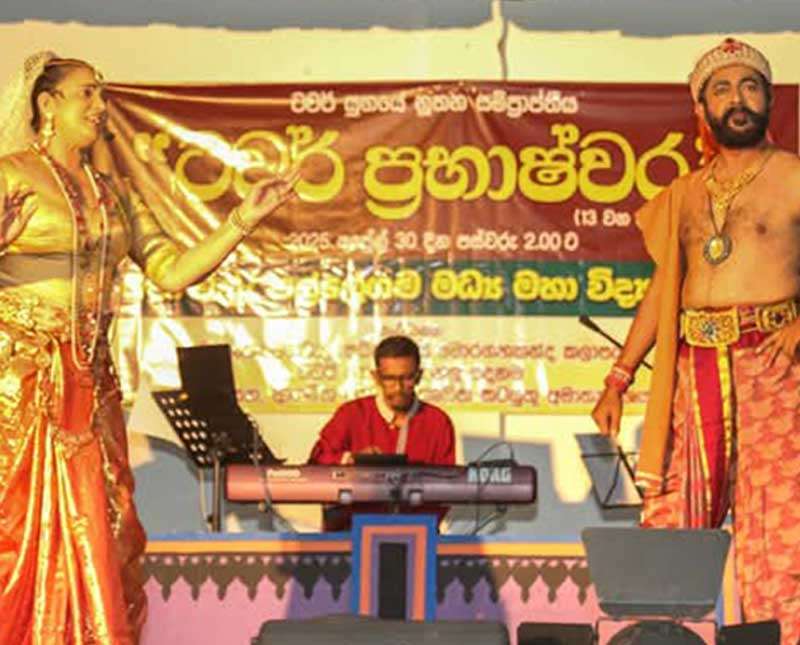 ටවර් ප්‍රභාෂ්වර් ප්‍රසංගයේ 13 වන දිගහැරුම