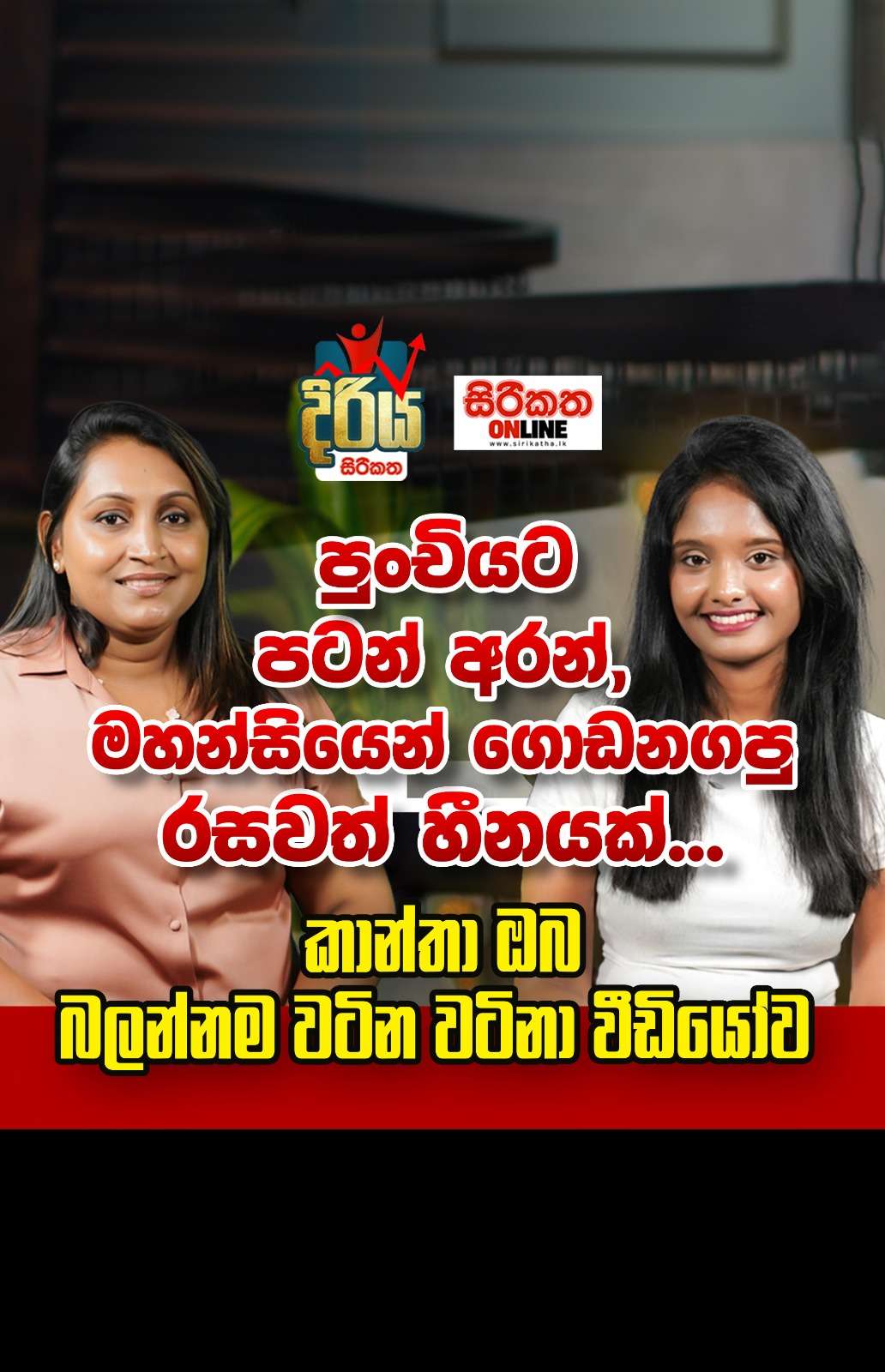 කේක් හදන කලාවෙන් ජීවිතය දිනපු ලස්සන ගමනක්!