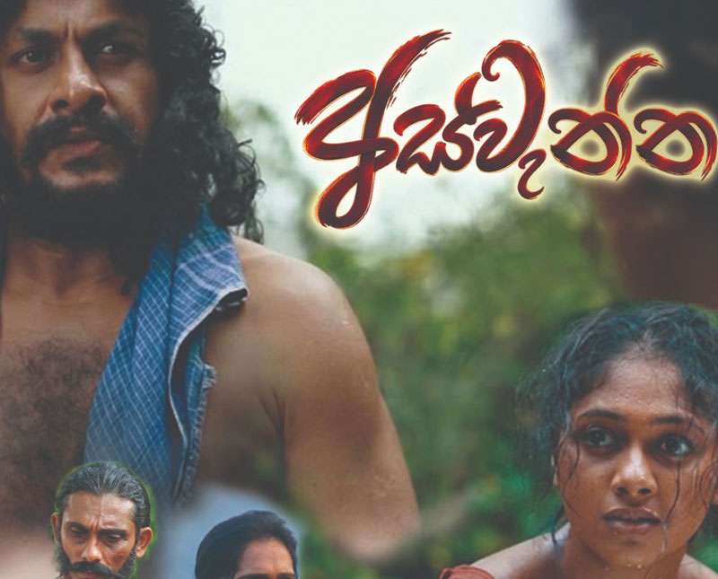 ජාතික රූපවාහිනියෙන් තිළිණ වන විශිෂ්ට කලා නිර්මාණය