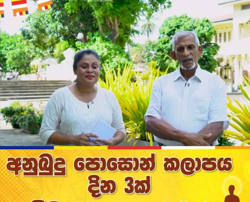 බෙල්ලන්විල පොසොන් කලාපය දින 3ක්..