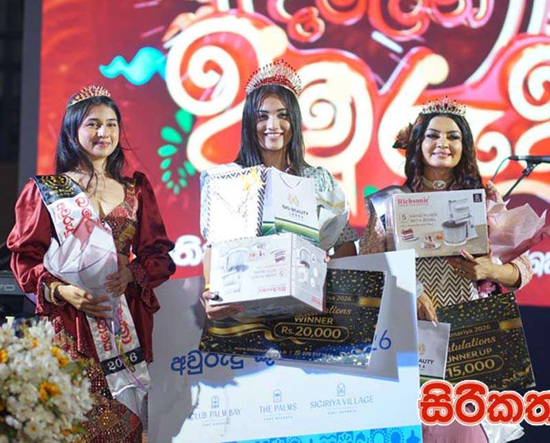 ජාතික රූපවාහිනි තරු දිලෙන අවුරුදු 2026
