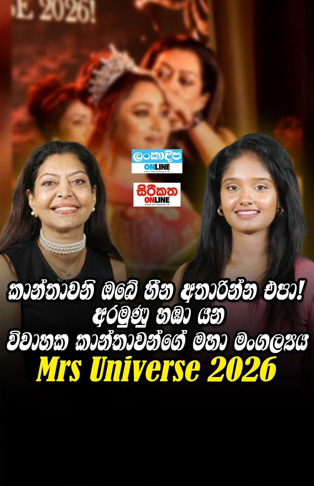 කාන්තාවනි ඔබේ හීන අතාරින්න එපා....