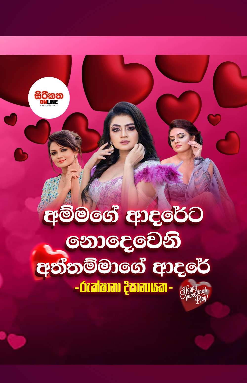 අම්මාගේ ආදරේට නොදෙවෙනි අත්තම්මාගේ ආදරේ - රුක්ෂානා