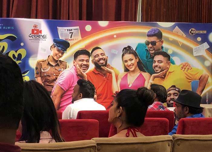 ’’ ඒක තමයි මේක’’ සිංහල චිත්‍රපට කර්මාන්තයට අලුත් එළියක්
