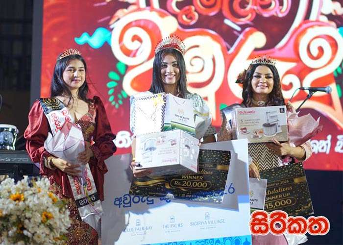 ජාතික රූපවාහිනි තරු දිලෙන අවුරුදු 2026