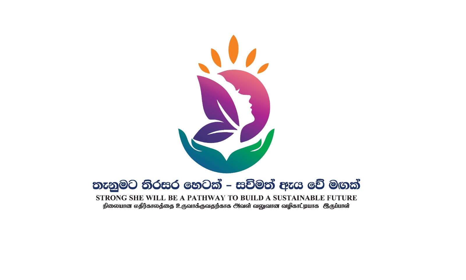 කාන්තාවන්ට ජාතික සතියක්