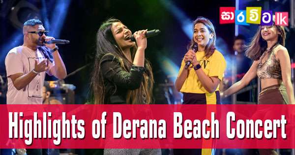 Saaravita.lk|| Highlights Of Derana Beach Concert