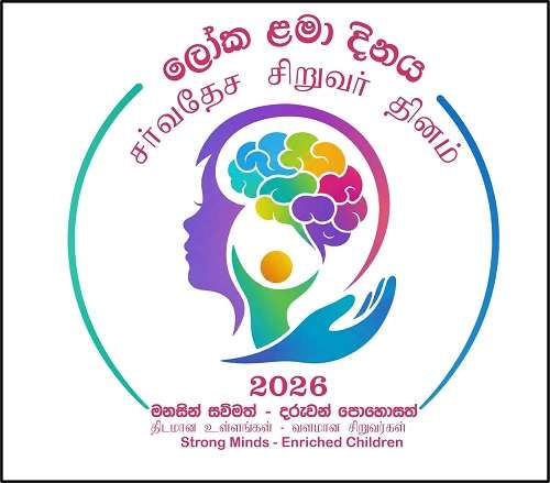 ලෝක ළමා දිනය 2026 වෙනුවෙන් ජාතික සතියක්